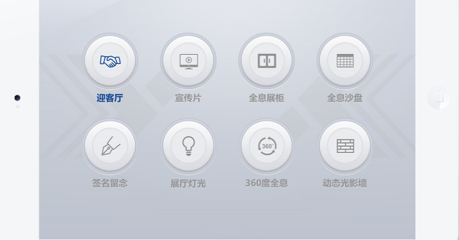 展厅中控 展厅中控