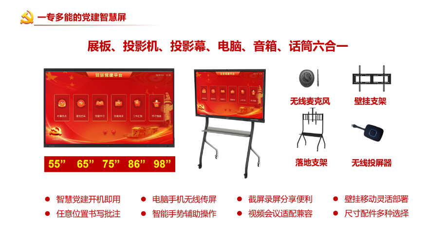 党建展厅 党建展厅