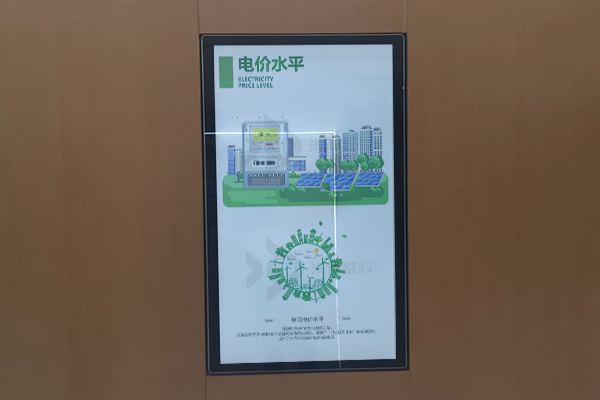 电网展厅电价水平互动展示系统